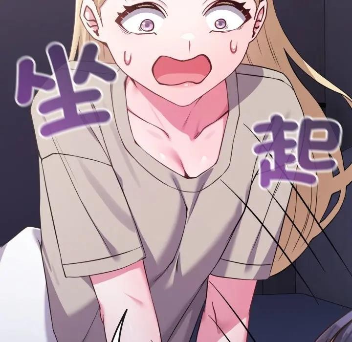 戀上年上的她第42話 第11頁