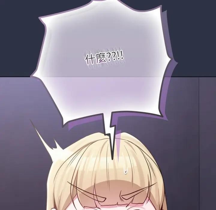 戀上年上的她第42話 第10頁