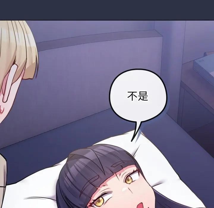 戀上年上的她第42話 第13頁