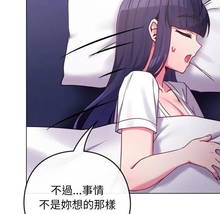 戀上年上的她第42話 第21頁