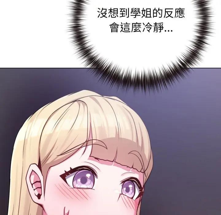 戀上年上的她第42話 第25頁