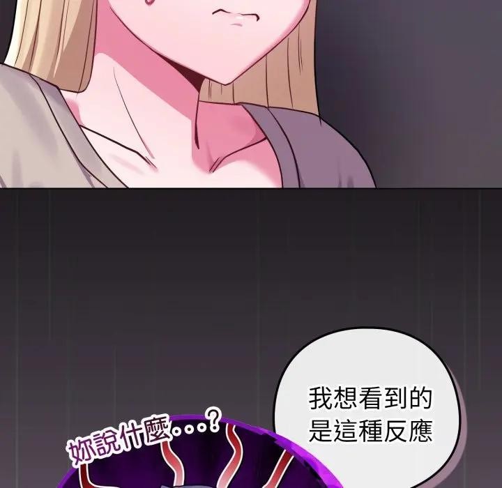 戀上年上的她第42話 第26頁