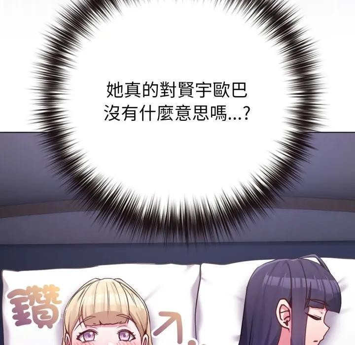 戀上年上的她第42話 第29頁