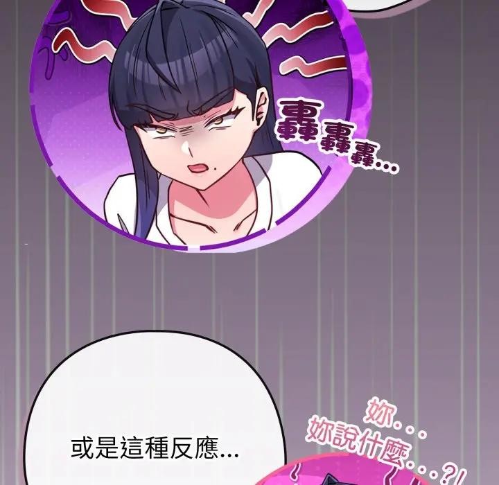 戀上年上的她第42話 第27頁