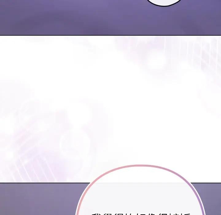 戀上年上的她第42話 第33頁