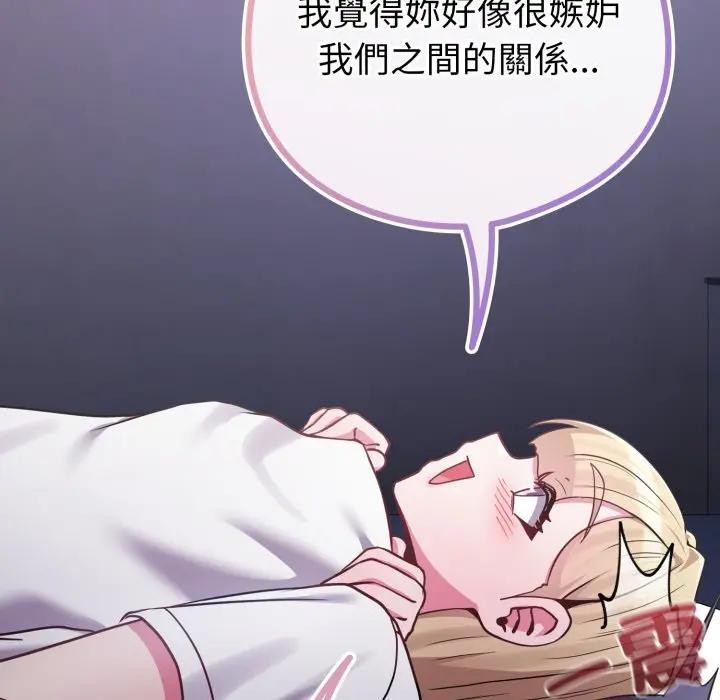 戀上年上的她第42話 第34頁