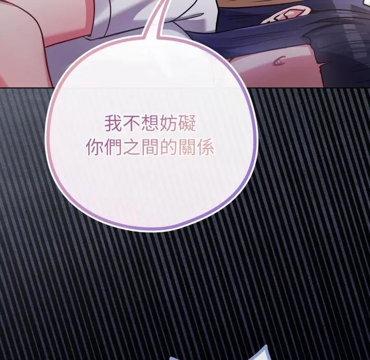 戀上年上的她第42話 第35頁