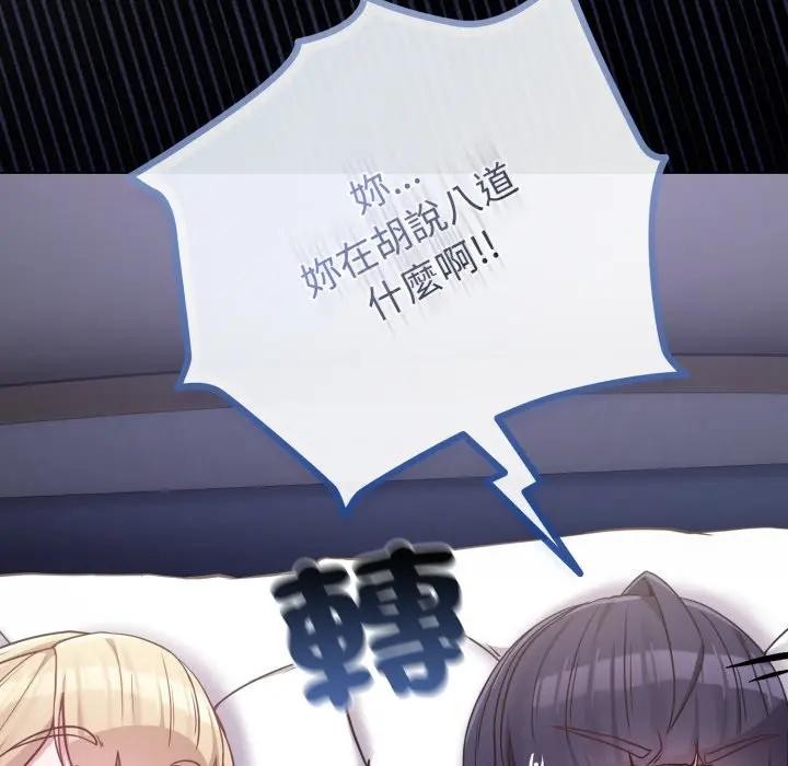 戀上年上的她第42話 第36頁