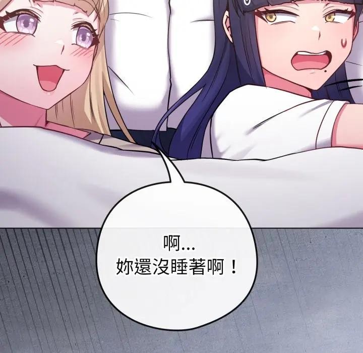 戀上年上的她第42話 第37頁