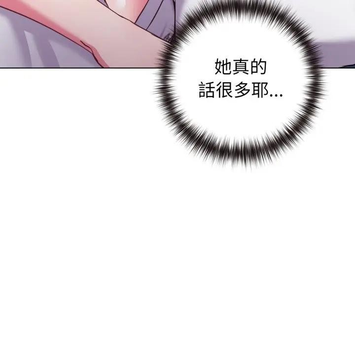 戀上年上的她第42話 第40頁