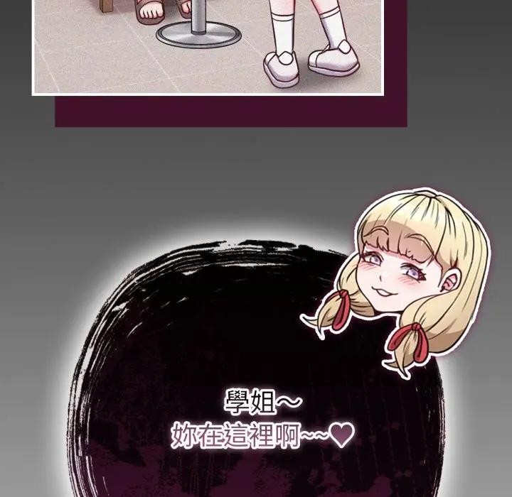 戀上年上的她第42話 第50頁