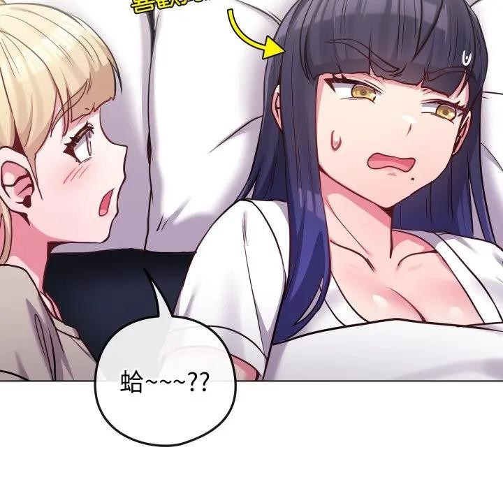 戀上年上的她第42話 第53頁