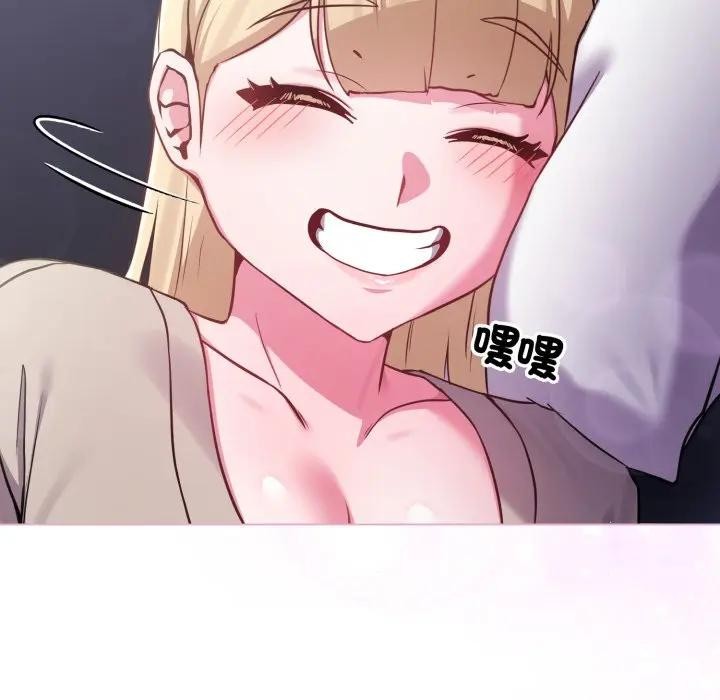 戀上年上的她第42話 第58頁