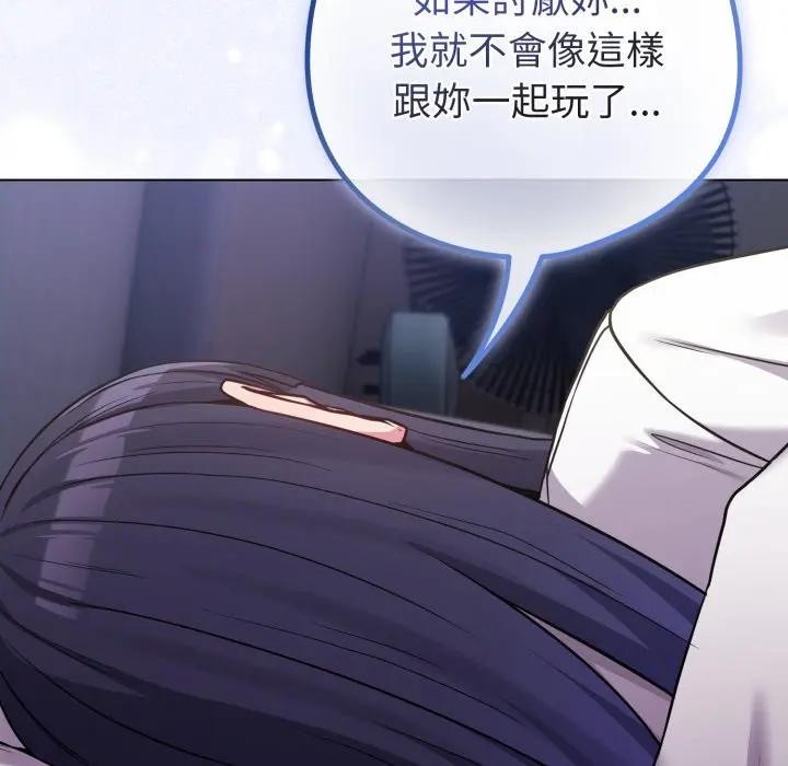 戀上年上的她第42話 第64頁