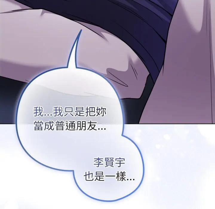 戀上年上的她第42話 第65頁