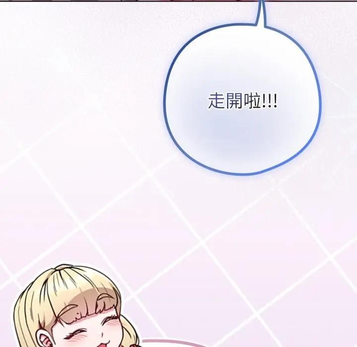 戀上年上的她第42話 第73頁