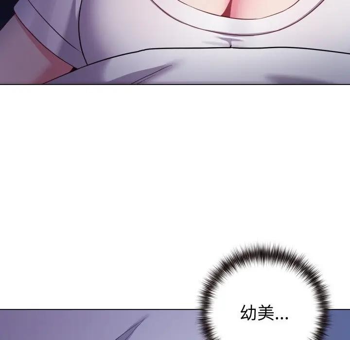 戀上年上的她第42話 第83頁