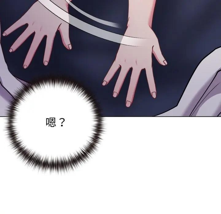 戀上年上的她第42話 第85頁