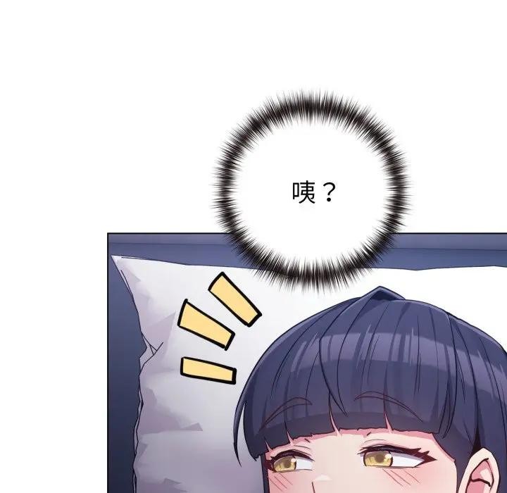 戀上年上的她第42話 第86頁