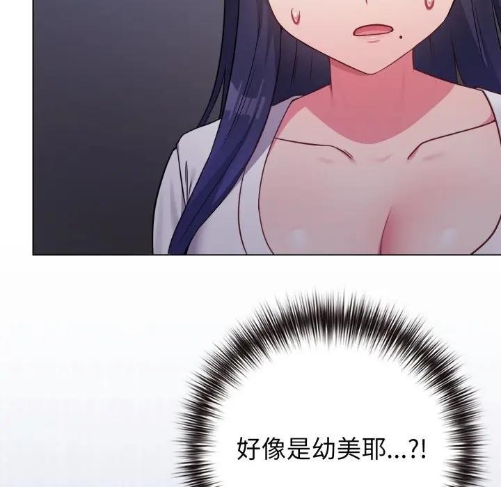 戀上年上的她第42話 第92頁