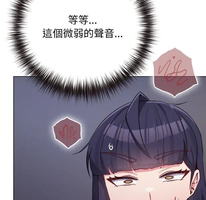 戀上年上的她第42話 第91頁