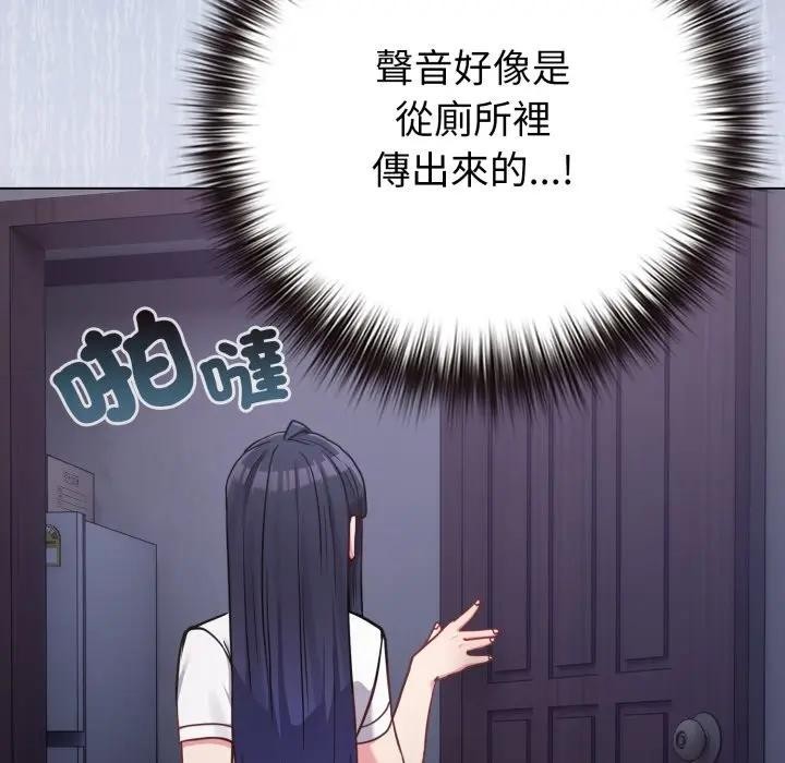 戀上年上的她第42話 第99頁