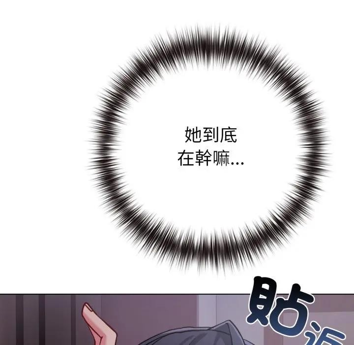 戀上年上的她第42話 第104頁