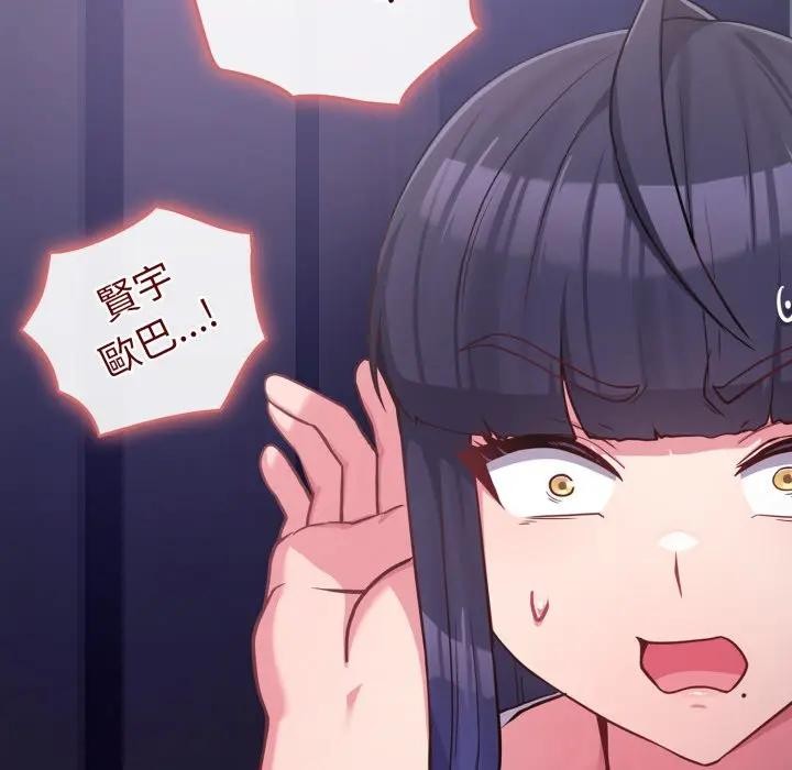 戀上年上的她第42話 第107頁