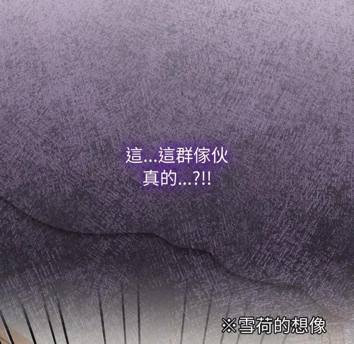 戀上年上的她第42話 第109頁