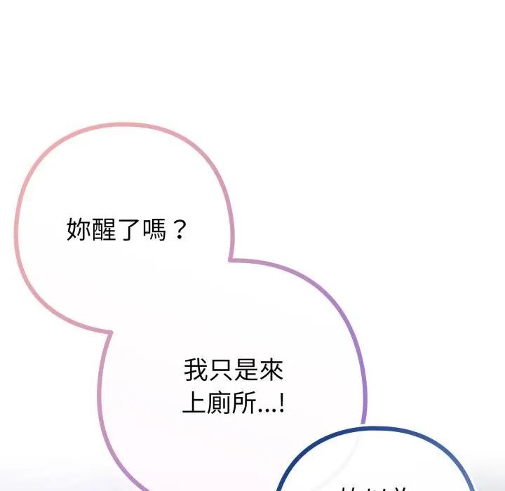 戀上年上的她第42話 第116頁