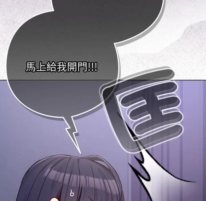 戀上年上的她第42話 第113頁