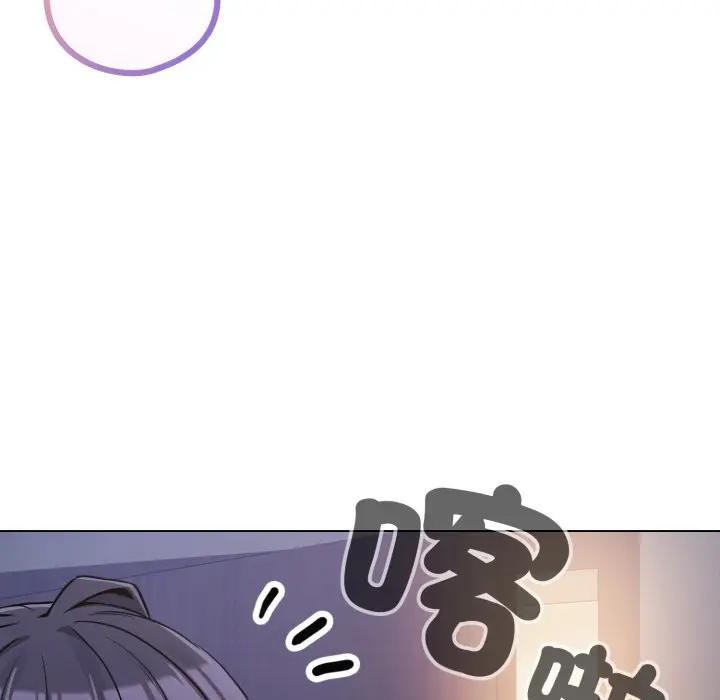 戀上年上的她第42話 第119頁