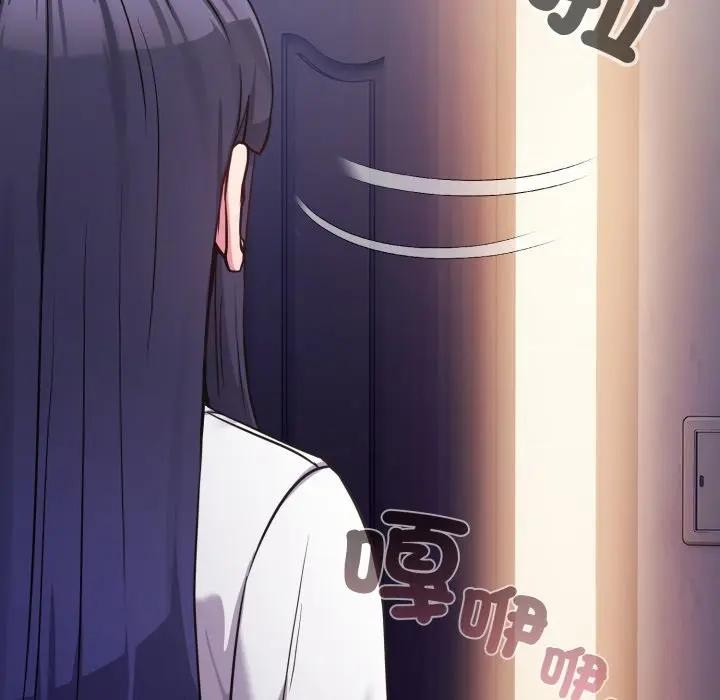 戀上年上的她第42話 第120頁