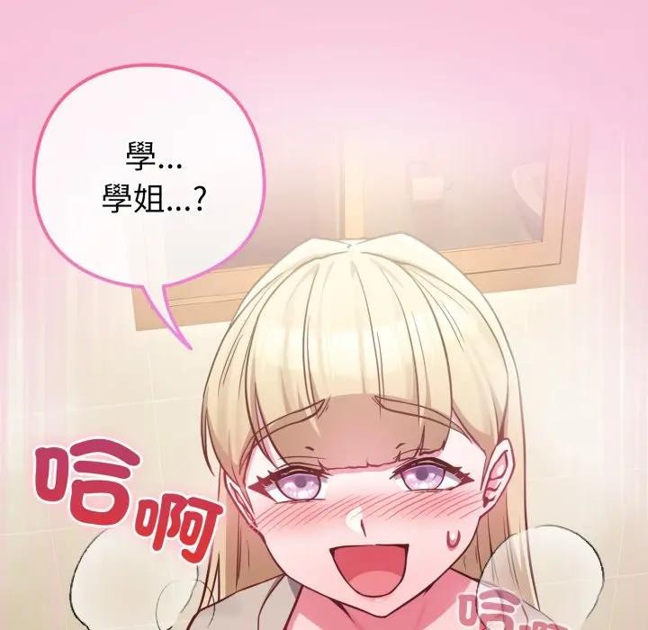 戀上年上的她第42話 第125頁