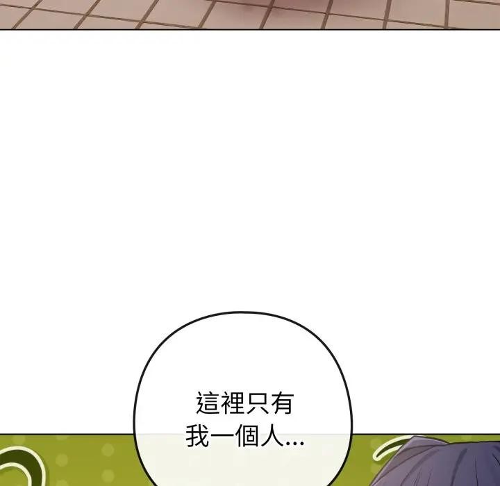 戀上年上的她第42話 第132頁