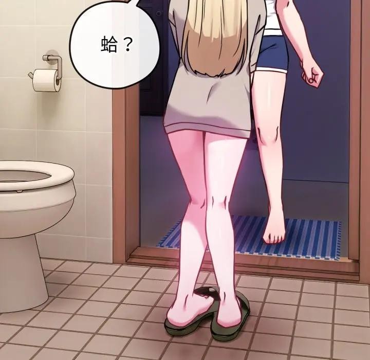 戀上年上的她第42話 第131頁