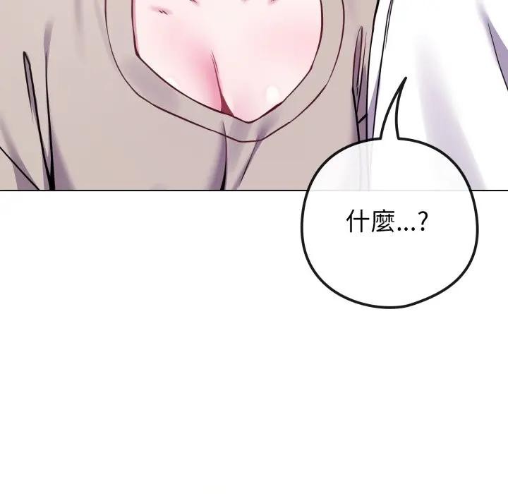 戀上年上的她第42話 第134頁