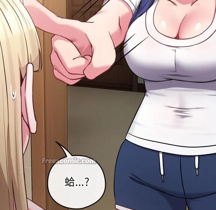 戀上年上的她第42話 第140頁