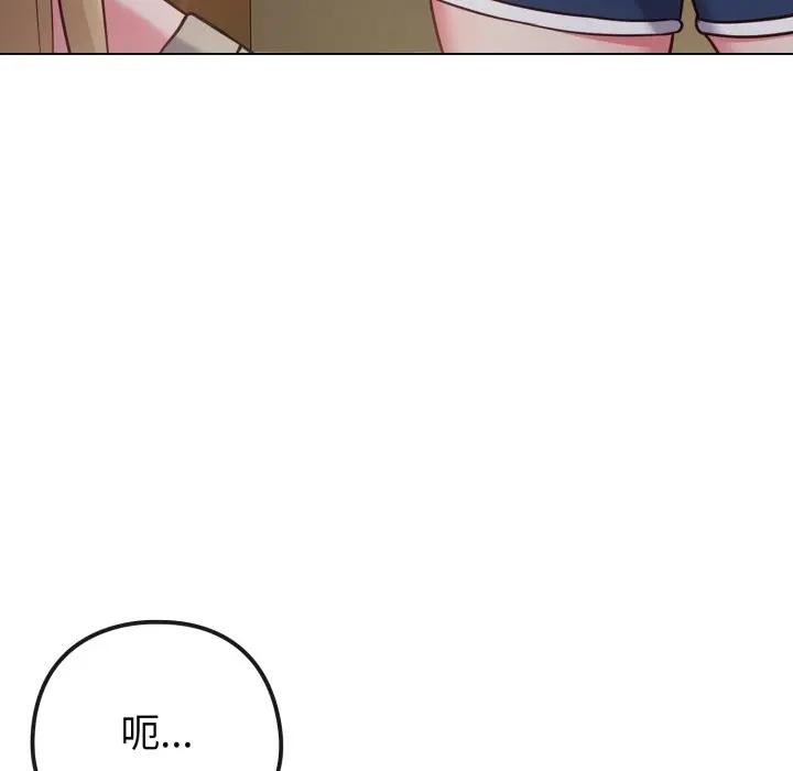 戀上年上的她第42話 第141頁