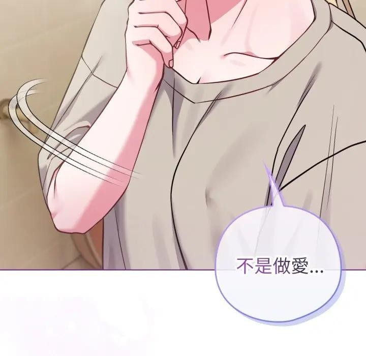 戀上年上的她第42話 第145頁