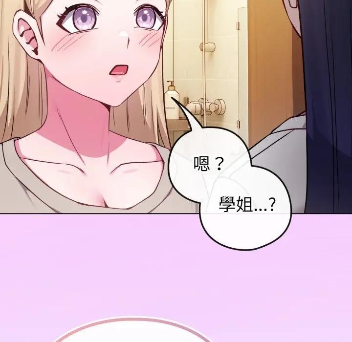 戀上年上的她第42話 第153頁