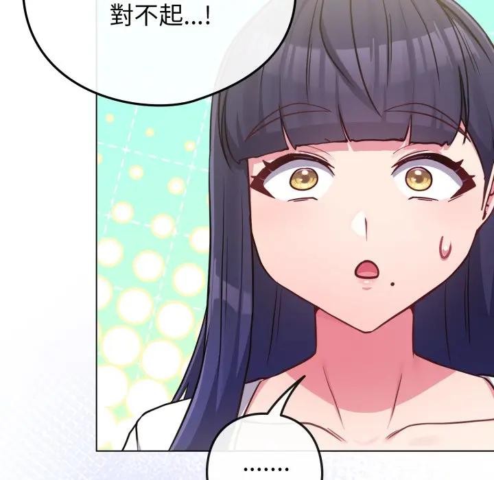 戀上年上的她第42話 第149頁