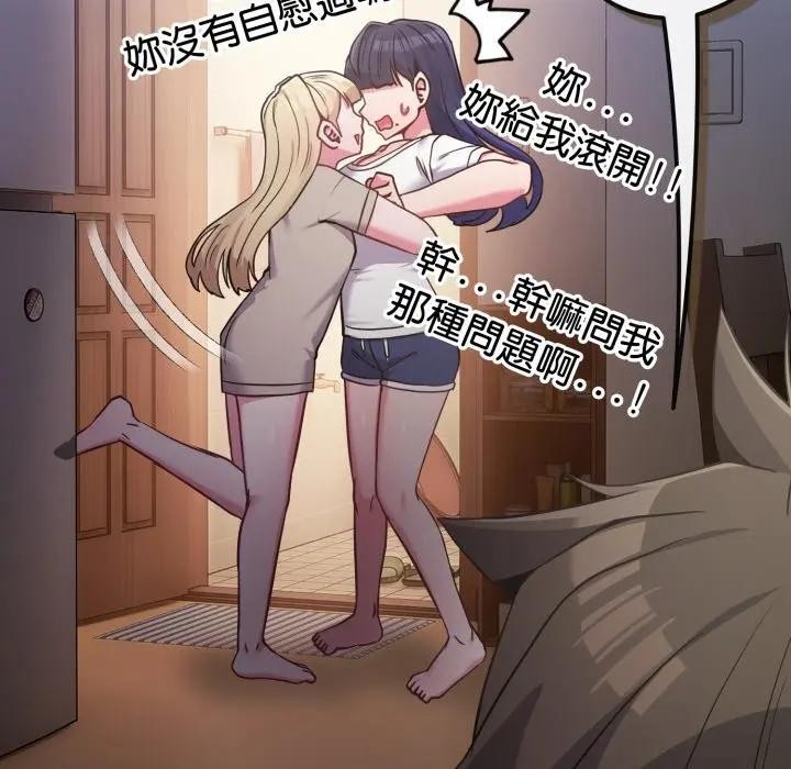 戀上年上的她第42話 第159頁