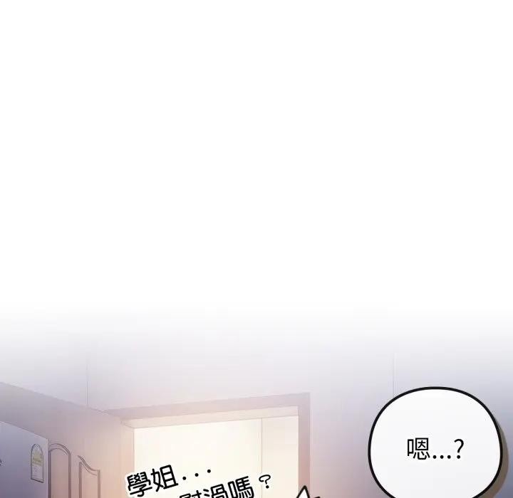 戀上年上的她第42話 第158頁