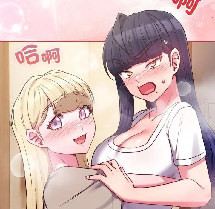 戀上年上的她第42話 第161頁