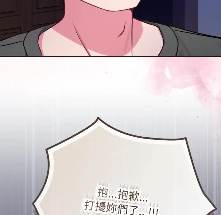 戀上年上的她第42話 第165頁