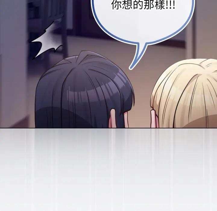 戀上年上的她第42話 第167頁