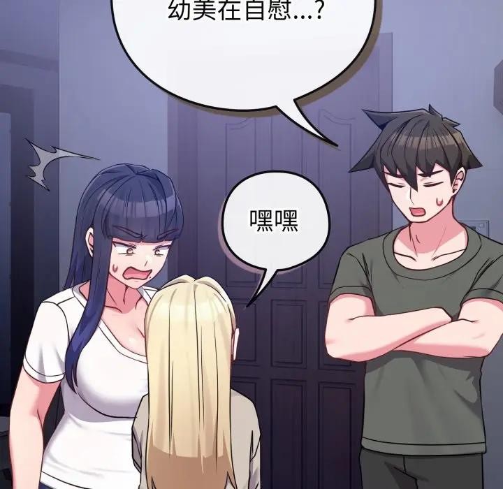 戀上年上的她第42話 第170頁