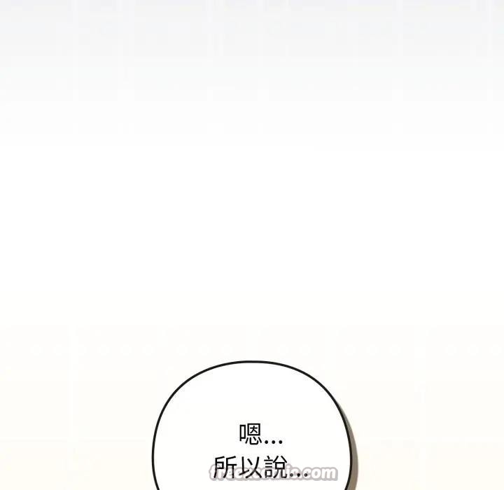 戀上年上的她第42話 第168頁