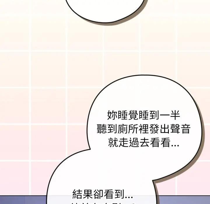 戀上年上的她第42話 第169頁